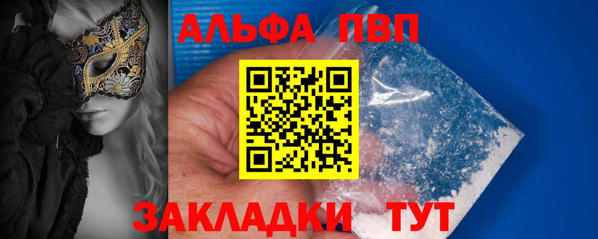 Бугуруслан  Alpha PVP VHQ  Alpha PVP Соль  Вход с VPN 