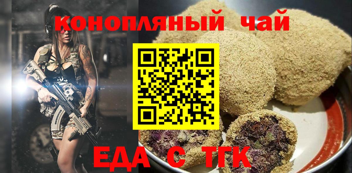 Бугуруслан  Cannafood марихуана  Вход с VPN 