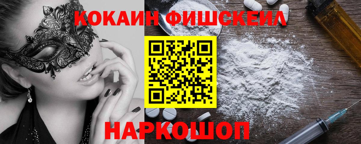 Кокаин VHQ Бугуруслан