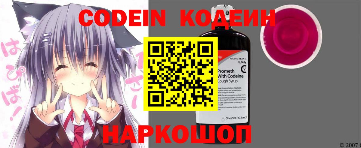 Кодеиновый сироп Lean напиток Lean (лин)  Вход с VPN  Кодеиновый сироп Lean напиток Lean (лин)  Бугуруслан 