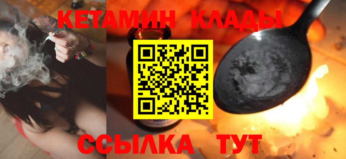 Кетамин VHQ  Вход с VPN  KRAKEN маркетплейс  КЕТАМИН ketamine  Бугуруслан 