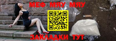 мефедрон мука Наро-Фоминск