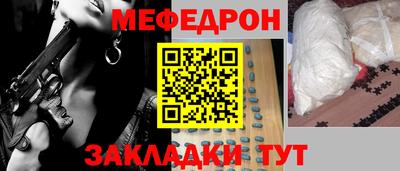 мефедрон мука Наро-Фоминск