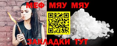 мефедрон мука Наро-Фоминск