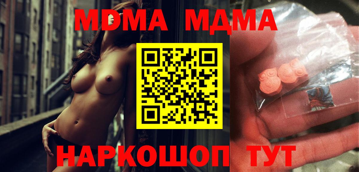 МДМА Molly Бугуруслан