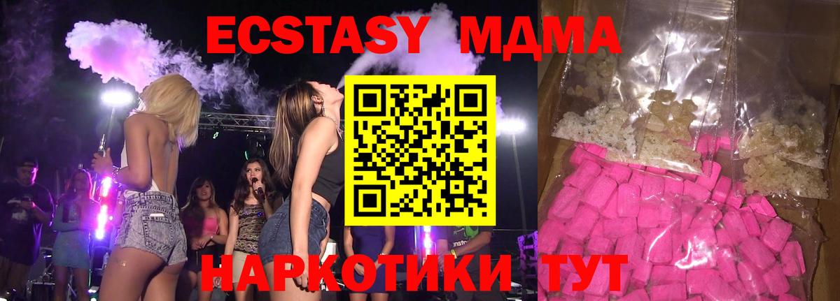 Бугуруслан  МДМА VHQ  МДМА  МДМА Molly  Вход с VPN 