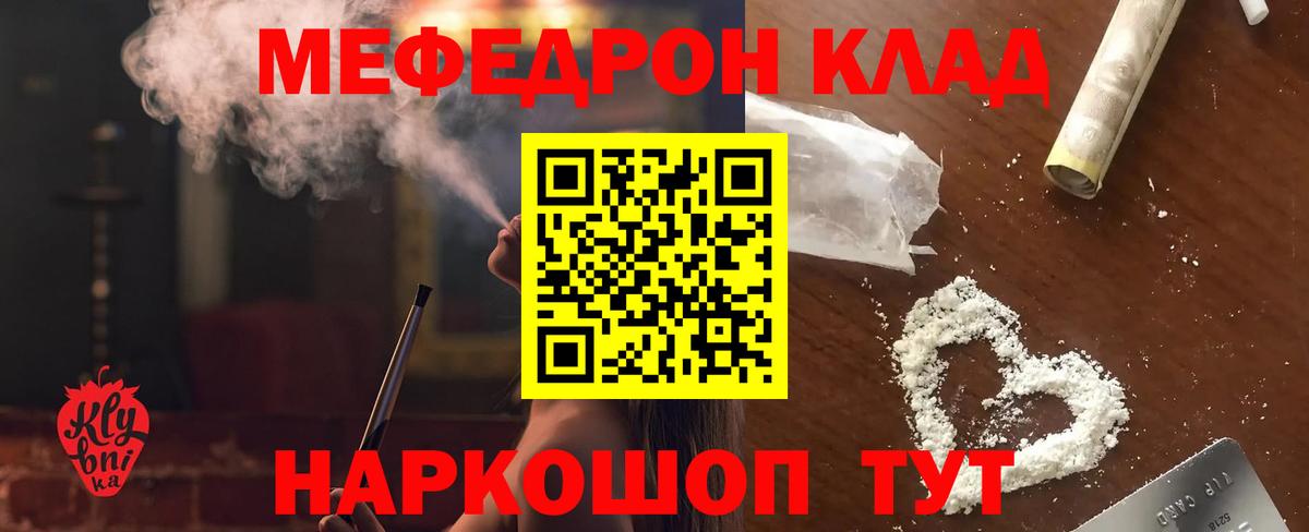 МЕФ мука Бугуруслан