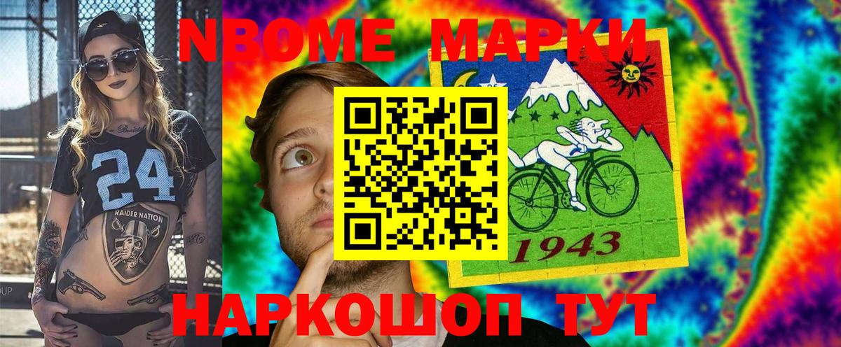 Наркотические марки  Марки N-bome 1500мкг  Марки N-bome 1500мкг  наркотики  Бугуруслан  Вход с VPN 
