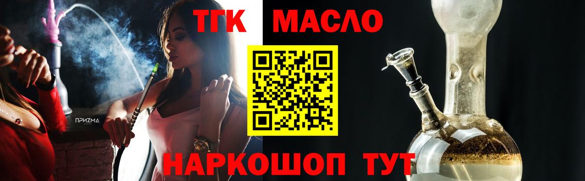 ТГК гашишное масло  Вход с VPN  Бугуруслан  Дистиллят ТГК гашишное масло 
