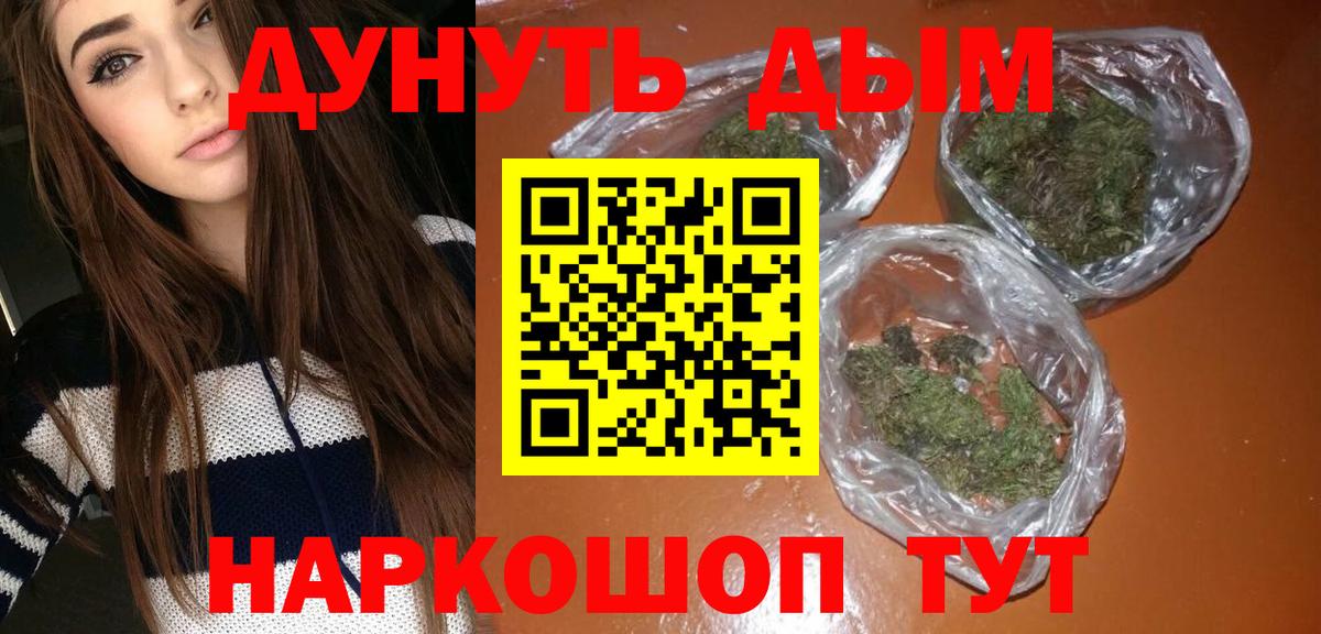 Марихуана план  Каннабис SATIVA & INDICA  Вход с VPN  Бугуруслан  Канабис планчик  Шишки марихуана ГИДРОПОН 